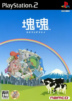 Katamari Damacy (Japan) (v2.00) box cover front